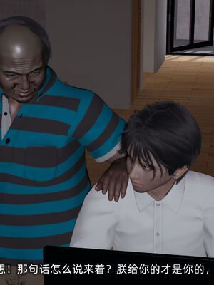 [不爱我就拉倒]我的迟钝女友小维07_213