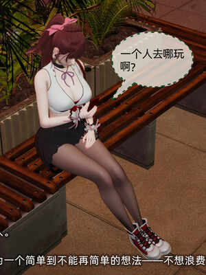 [不爱我就拉倒]我的迟钝女友小维07_214