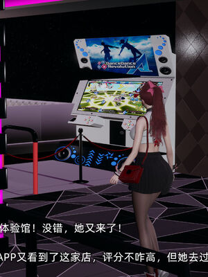 [不爱我就拉倒]我的迟钝女友小维07_236