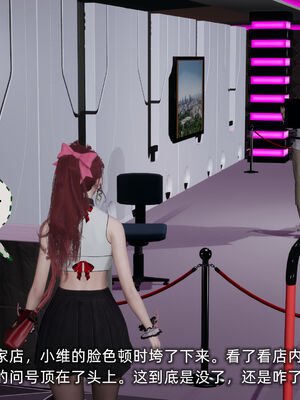 [不爱我就拉倒]我的迟钝女友小维07_237