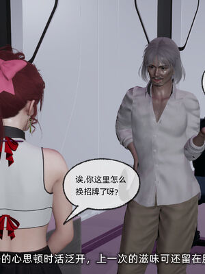 [不爱我就拉倒]我的迟钝女友小维07_239