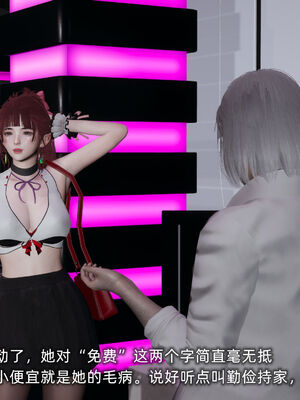 [不爱我就拉倒]我的迟钝女友小维07_252