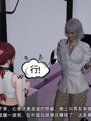 [不爱我就拉倒]我的迟钝女友小维07_253