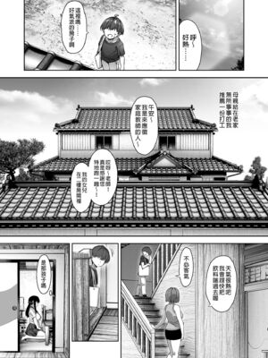 [Σ-Arts (神毛物由宇)]夏と田舎と誘惑してくるでっかい教え子|夏天、乡下和不停诱惑我的巨乳学生 1~3[中国翻訳][無修正、疏碼][瓜皮有偿汉化][DL版]_005