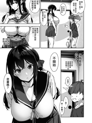 [Σ-Arts (神毛物由宇)]夏と田舎と誘惑してくるでっかい教え子|夏天、乡下和不停诱惑我的巨乳学生 1~3[中国翻訳][無修正、疏碼][瓜皮有偿汉化][DL版]_007