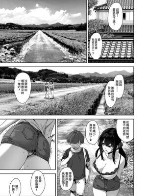 [Σ-Arts (神毛物由宇)]夏と田舎と誘惑してくるでっかい教え子|夏天、乡下和不停诱惑我的巨乳学生 1~3[中国翻訳][無修正、疏碼][瓜皮有偿汉化][DL版]_033
