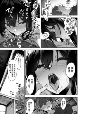 [Σ-Arts (神毛物由宇)]夏と田舎と誘惑してくるでっかい教え子|夏天、乡下和不停诱惑我的巨乳学生 1~3[中国翻訳][無修正、疏碼][瓜皮有偿汉化][DL版]_045