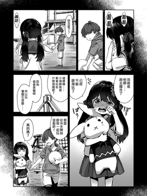 [Σ-Arts (神毛物由宇)]夏と田舎と誘惑してくるでっかい教え子|夏天、乡下和不停诱惑我的巨乳学生 1~3[中国翻訳][無修正、疏碼][瓜皮有偿汉化][DL版]_046