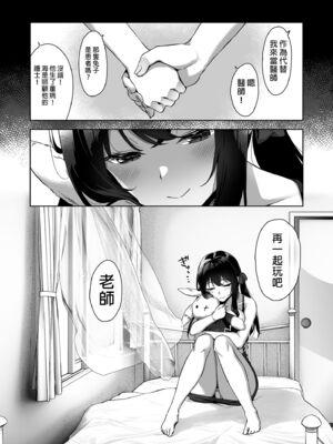 [Σ-Arts (神毛物由宇)]夏と田舎と誘惑してくるでっかい教え子|夏天、乡下和不停诱惑我的巨乳学生 1~3[中国翻訳][無修正、疏碼][瓜皮有偿汉化][DL版]_047