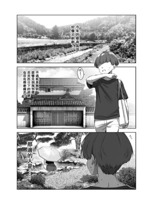 [Σ-Arts (神毛物由宇)]夏と田舎と誘惑してくるでっかい教え子|夏天、乡下和不停诱惑我的巨乳学生 1~3[中国翻訳][無修正、疏碼][瓜皮有偿汉化][DL版]_052