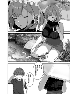 [Σ-Arts (神毛物由宇)]夏と田舎と誘惑してくるでっかい教え子|夏天、乡下和不停诱惑我的巨乳学生 1~3[中国翻訳][無修正、疏碼][瓜皮有偿汉化][DL版]_053