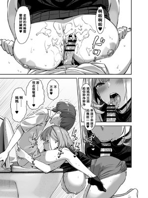 [Σ-Arts (神毛物由宇)]夏と田舎と誘惑してくるでっかい教え子|夏天、乡下和不停诱惑我的巨乳学生 1~3[中国翻訳][無修正、疏碼][瓜皮有偿汉化][DL版]_070