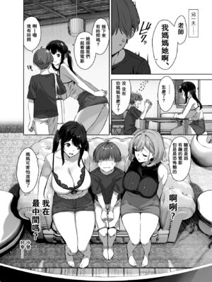 [Σ-Arts (神毛物由宇)]夏と田舎と誘惑してくるでっかい教え子|夏天、乡下和不停诱惑我的巨乳学生 1~3[中国翻訳][無修正、疏碼][瓜皮有偿汉化][DL版]_073