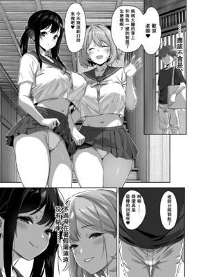 [Σ-Arts (神毛物由宇)]夏と田舎と誘惑してくるでっかい教え子|夏天、乡下和不停诱惑我的巨乳学生 1~3[中国翻訳][無修正、疏碼][瓜皮有偿汉化][DL版]_097