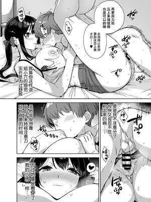 [Σ-Arts (神毛物由宇)]夏と田舎と誘惑してくるでっかい教え子|夏天、乡下和不停诱惑我的巨乳学生 1~3[中国翻訳][無修正、疏碼][瓜皮有偿汉化][DL版]_106