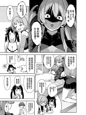 [Σ-Arts (神毛物由宇)]夏と田舎と誘惑してくるでっかい教え子|夏天、乡下和不停诱惑我的巨乳学生 1~3[中国翻訳][無修正、疏碼][瓜皮有偿汉化][DL版]_111