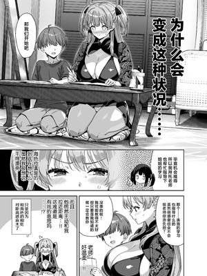 [Σ-Arts (神毛物由宇)]夏と田舎と誘惑してくるでっかい教え子|夏天、乡下和不停诱惑我的巨乳学生 1~3[中国翻訳][無修正、疏碼][瓜皮有偿汉化][DL版]_117