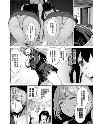 [Σ-Arts (神毛物由宇)]夏と田舎と誘惑してくるでっかい教え子|夏天、乡下和不停诱惑我的巨乳学生 1~3[中国翻訳][無修正、疏碼][瓜皮有偿汉化][DL版]_122