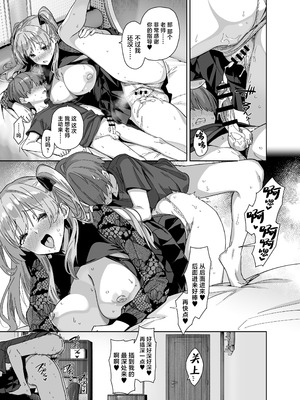 [Σ-Arts (神毛物由宇)]夏と田舎と誘惑してくるでっかい教え子|夏天、乡下和不停诱惑我的巨乳学生 1~3[中国翻訳][無修正、疏碼][瓜皮有偿汉化][DL版]_127