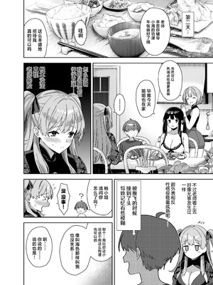 [Σ-Arts (神毛物由宇)]夏と田舎と誘惑してくるでっかい教え子|夏天、乡下和不停诱惑我的巨乳学生 1~3[中国翻訳][無修正、疏碼][瓜皮有偿汉化][DL版]_130