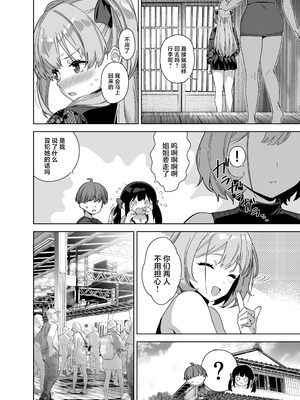 [Σ-Arts (神毛物由宇)]夏と田舎と誘惑してくるでっかい教え子|夏天、乡下和不停诱惑我的巨乳学生 1~3[中国翻訳][無修正、疏碼][瓜皮有偿汉化][DL版]_132
