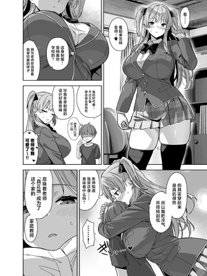 [Σ-Arts (神毛物由宇)]夏と田舎と誘惑してくるでっかい教え子|夏天、乡下和不停诱惑我的巨乳学生 1~3[中国翻訳][無修正、疏碼][瓜皮有偿汉化][DL版]_136