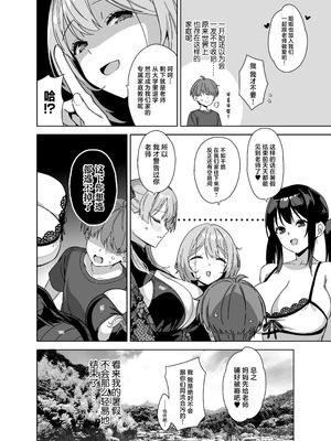 [Σ-Arts (神毛物由宇)]夏と田舎と誘惑してくるでっかい教え子|夏天、乡下和不停诱惑我的巨乳学生 1~3[中国翻訳][無修正、疏碼][瓜皮有偿汉化][DL版]_150