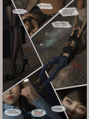 [幽玄花] 迷夜少女 花之章01_008