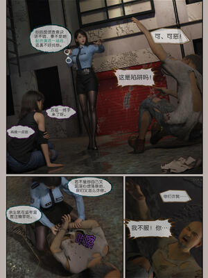 [幽玄花] 迷夜少女 花之章01_010