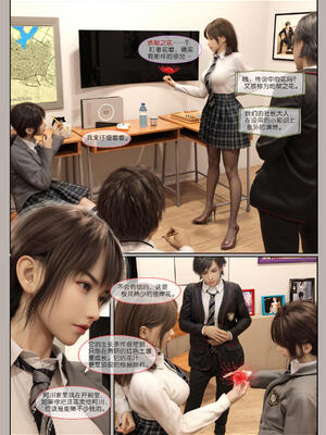 [幽玄花] 迷夜少女 花之章01_020