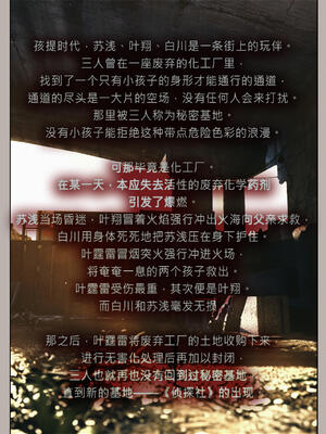 [幽玄花] 迷夜少女 花之章01_023