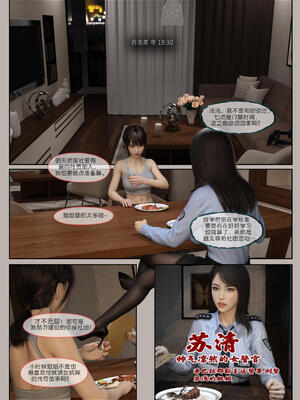 [幽玄花] 迷夜少女 花之章01_024