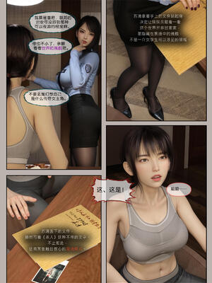 [幽玄花] 迷夜少女 花之章01_026