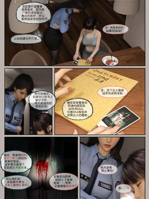 [幽玄花] 迷夜少女 花之章01_028