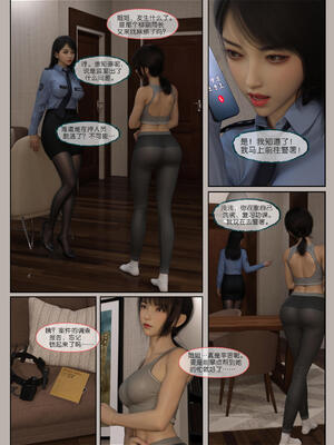 [幽玄花] 迷夜少女 花之章01_033