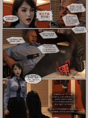 [幽玄花] 迷夜少女 花之章01_037