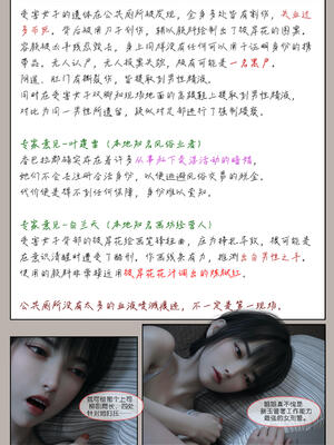 [幽玄花] 迷夜少女 花之章01_039