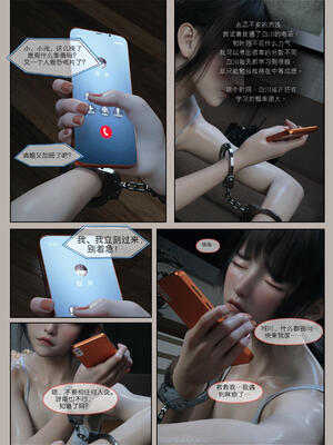 [幽玄花] 迷夜少女 花之章01_050