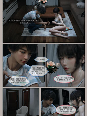 [幽玄花] 迷夜少女 花之章01_062