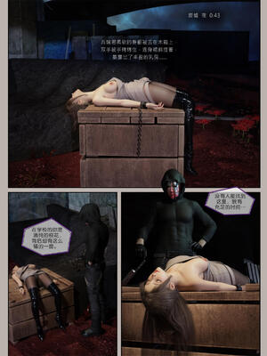 [幽玄花] 迷夜少女 花之章01_068