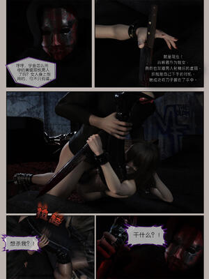 [幽玄花] 迷夜少女 花之章01_101