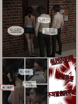 [幽玄花] 迷夜少女 花之章01_118