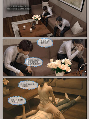 [幽玄花] 迷夜少女 花之章02_013