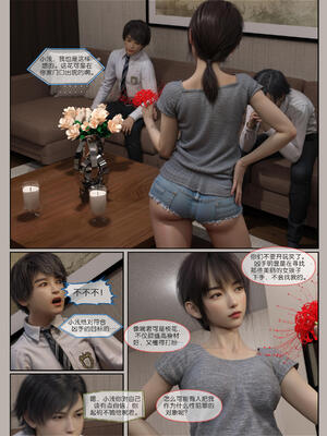 [幽玄花] 迷夜少女 花之章02_015