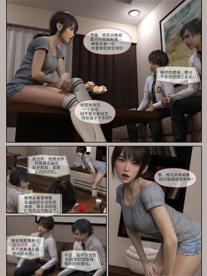 [幽玄花] 迷夜少女 花之章02_018