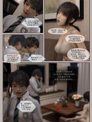 [幽玄花] 迷夜少女 花之章02_054