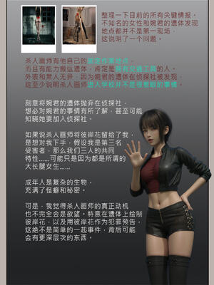 [幽玄花] 迷夜少女 花之章02_066