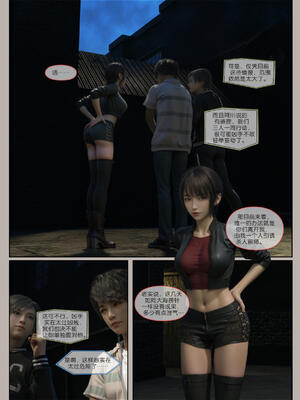 [幽玄花] 迷夜少女 花之章02_067