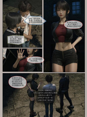 [幽玄花] 迷夜少女 花之章02_068