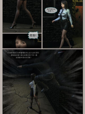 [幽玄花] 迷夜少女 花之章02_070